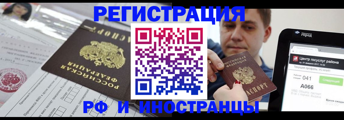 регистрация в Аркадаке