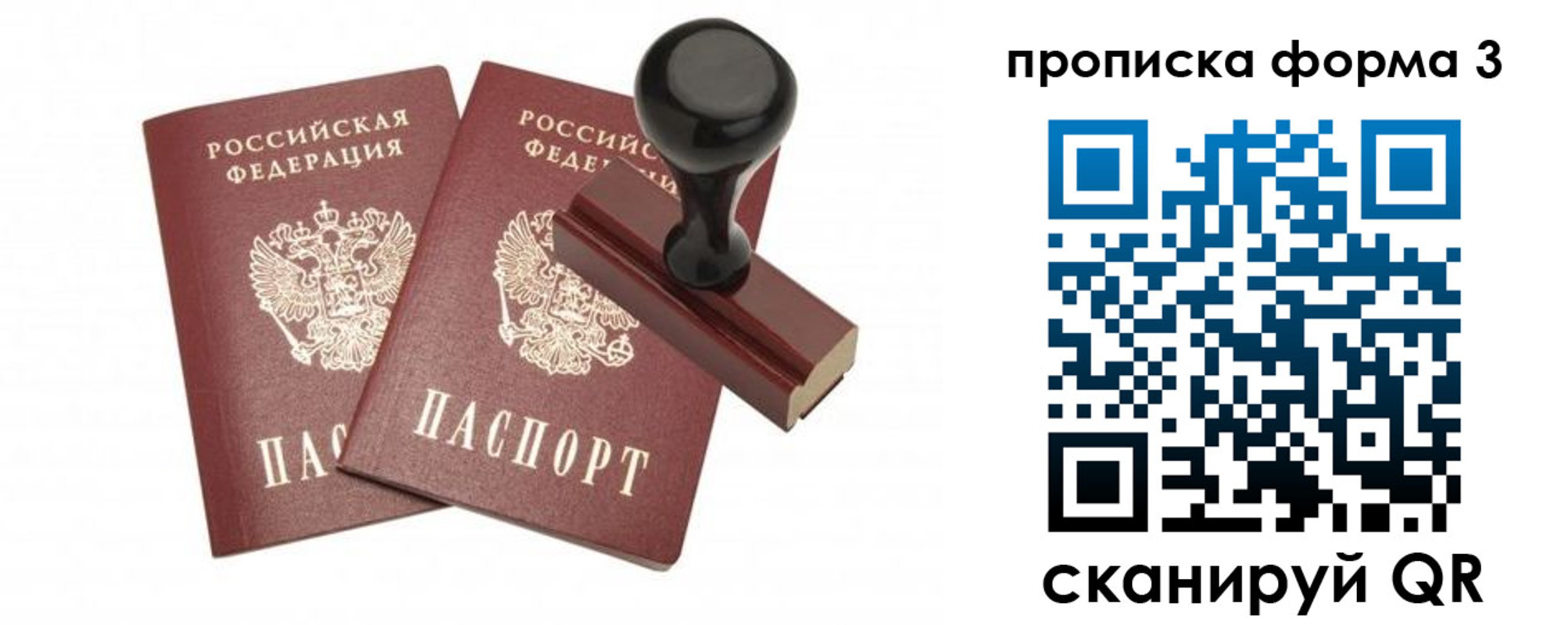 временная регистрация госуслуги в Аркадаке