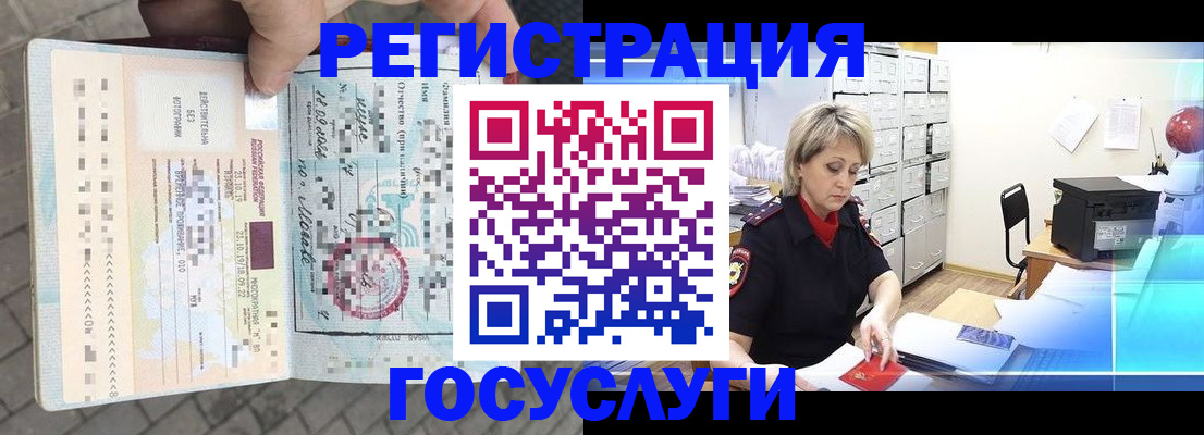 временная регистрация недорого в Аркадаке