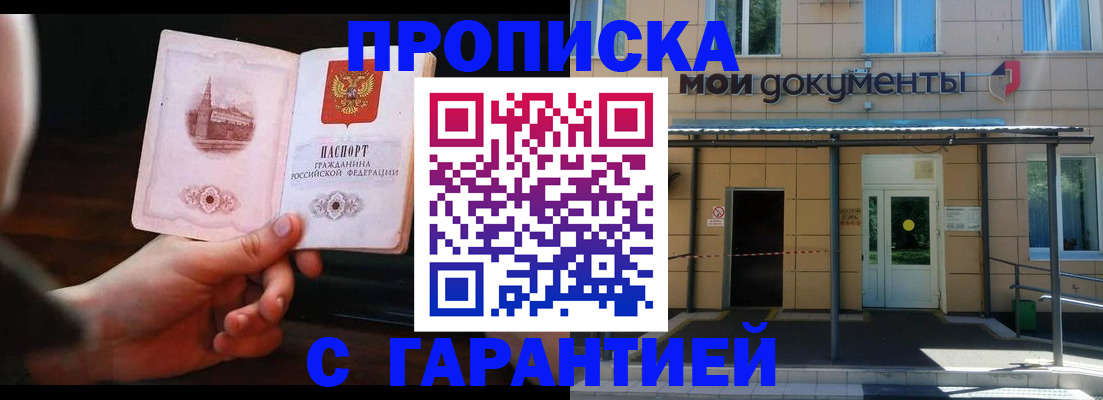 временная регистрация законно в Аркадаке