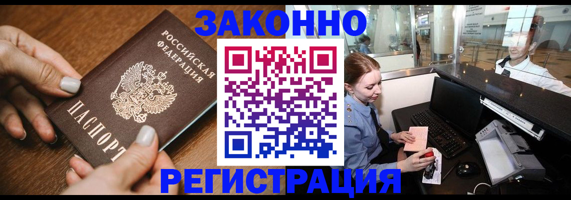 прописка для школы в Аркадаке