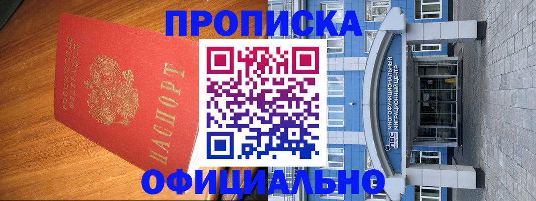 временная регистрация для школы в Аркадаке