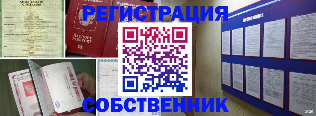 временная регистрация гарантия в Аркадаке